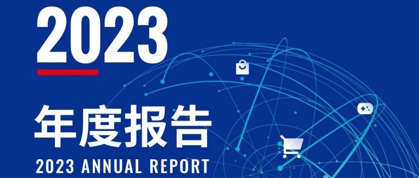 东航物流发布2023年业绩