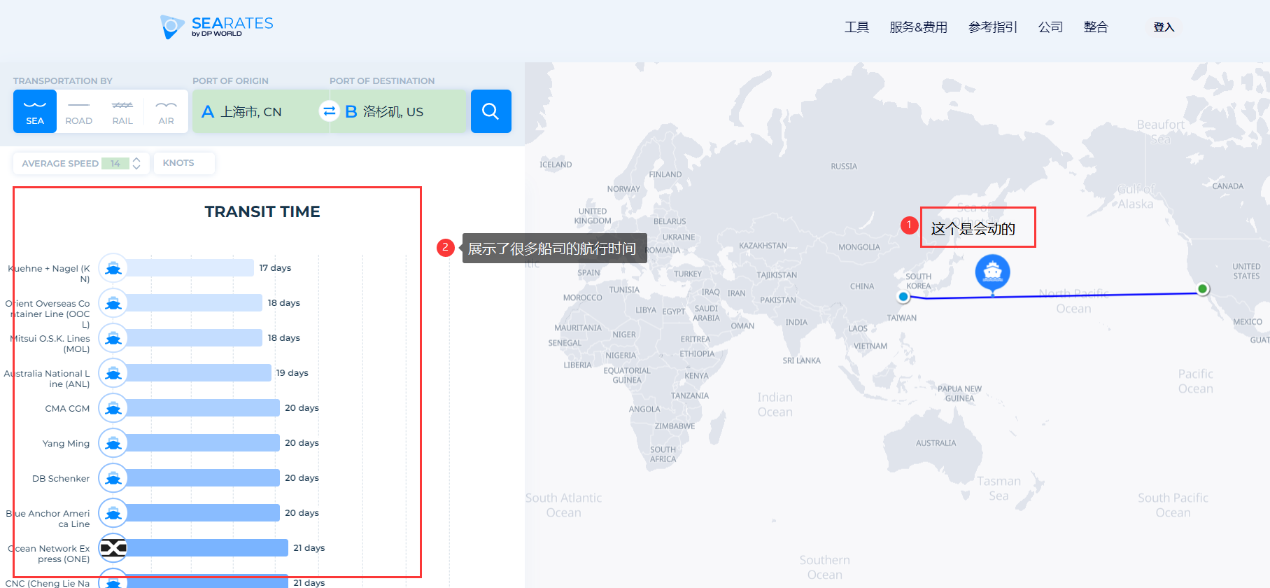 如何查询港口之间或机场之间的距离？