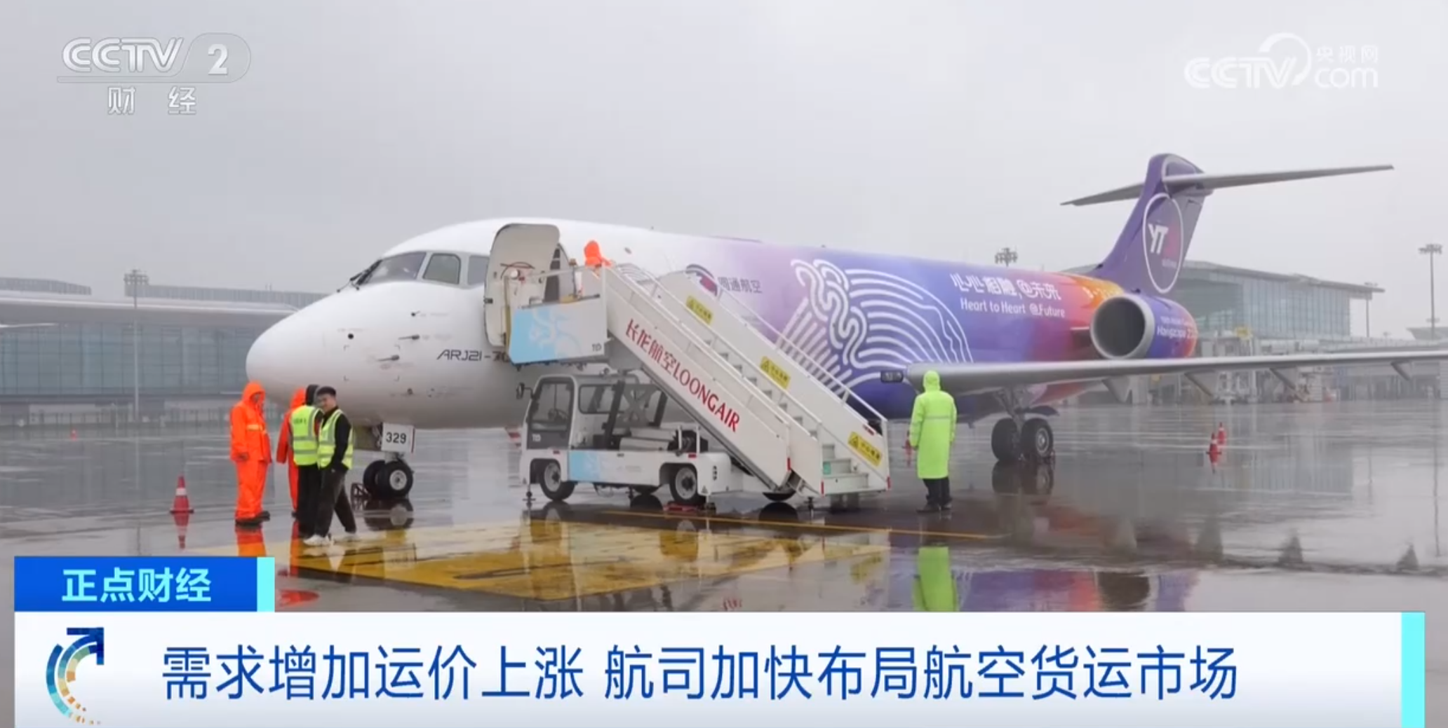 需求增加运价上涨，航司加快布局航空货运市场