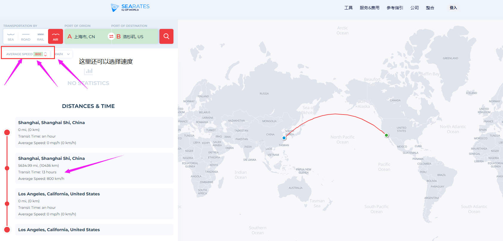 如何查询港口之间或机场之间的距离？