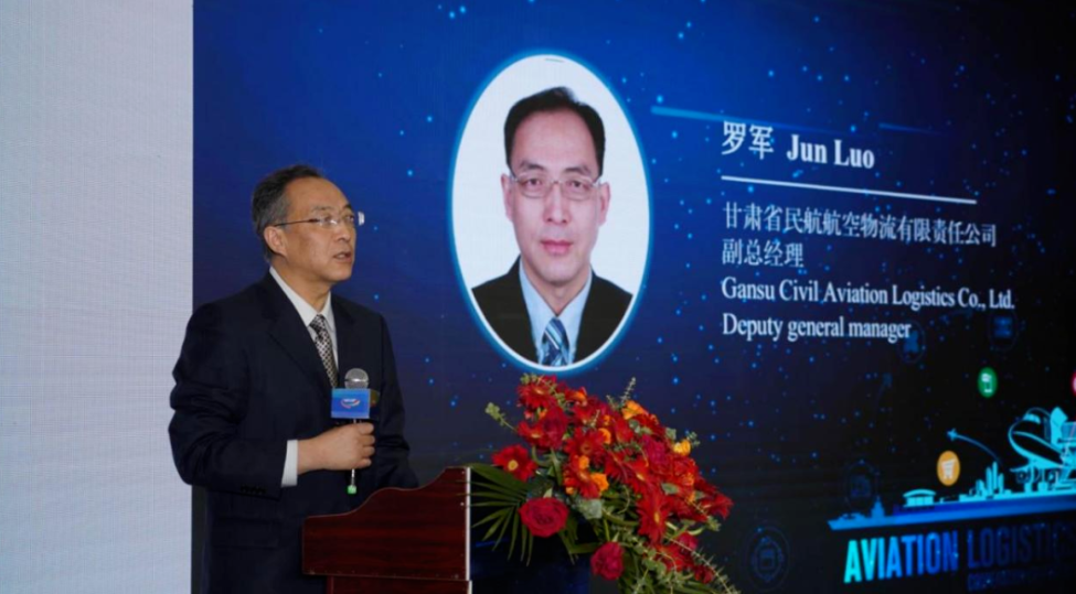 聚焦跨境电商与航空物流融合发展