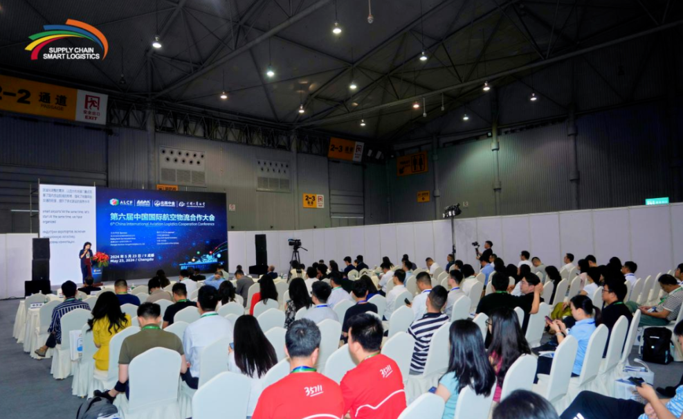 聚焦跨境电商与航空物流融合发展