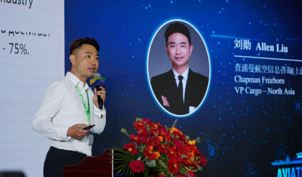 聚焦跨境电商与航空物流融合发展