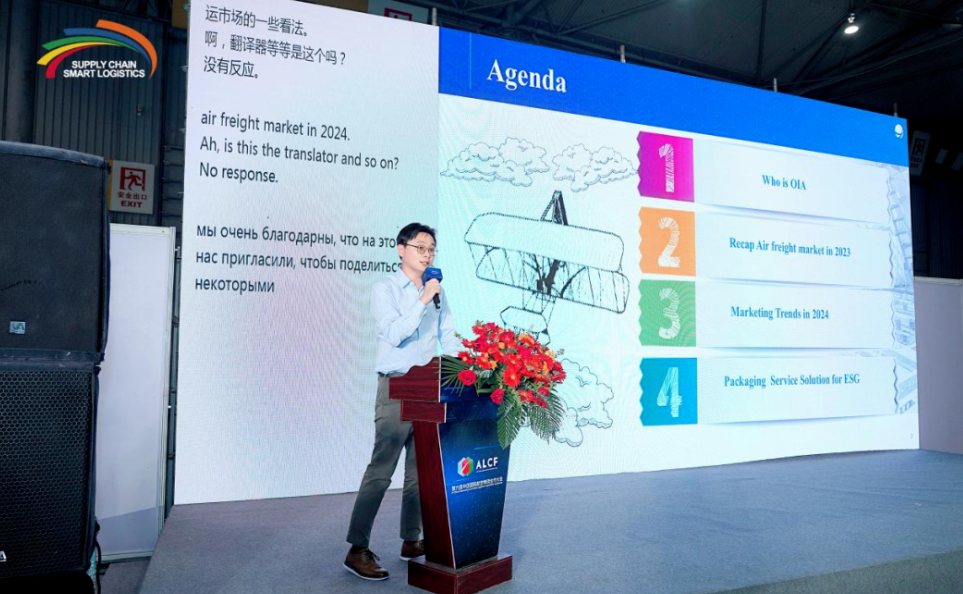 聚焦跨境电商与航空物流融合发展