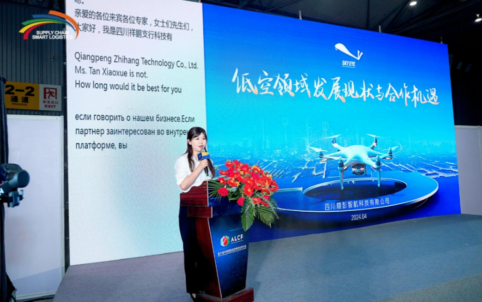 聚焦跨境电商与航空物流融合发展