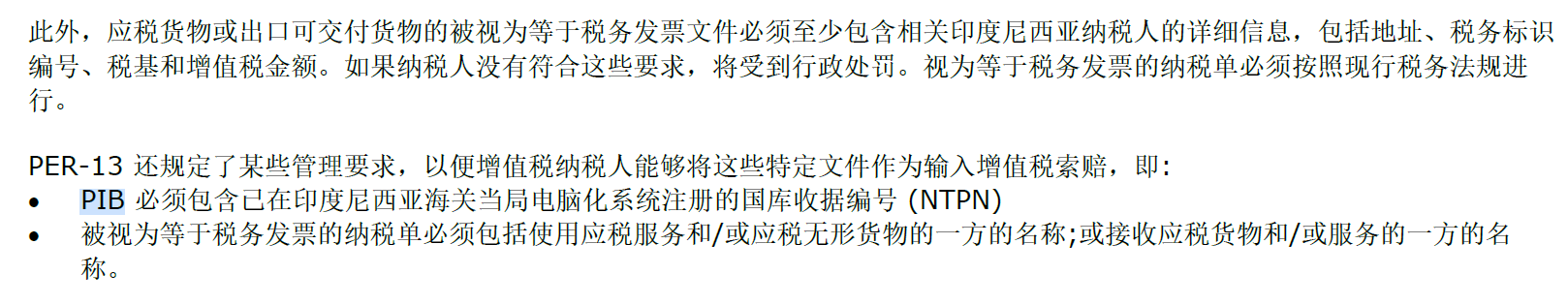 印尼的进口应税货物进口报关单PIB, 3 印尼的进口应税货物进口报关单PIB,