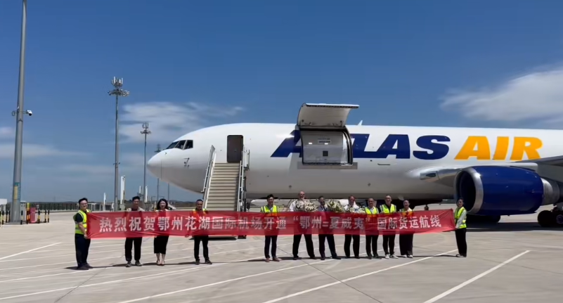 鄂州机场第24条国际货运航线开通 1 鄂州机场第24条国际货运航线开通