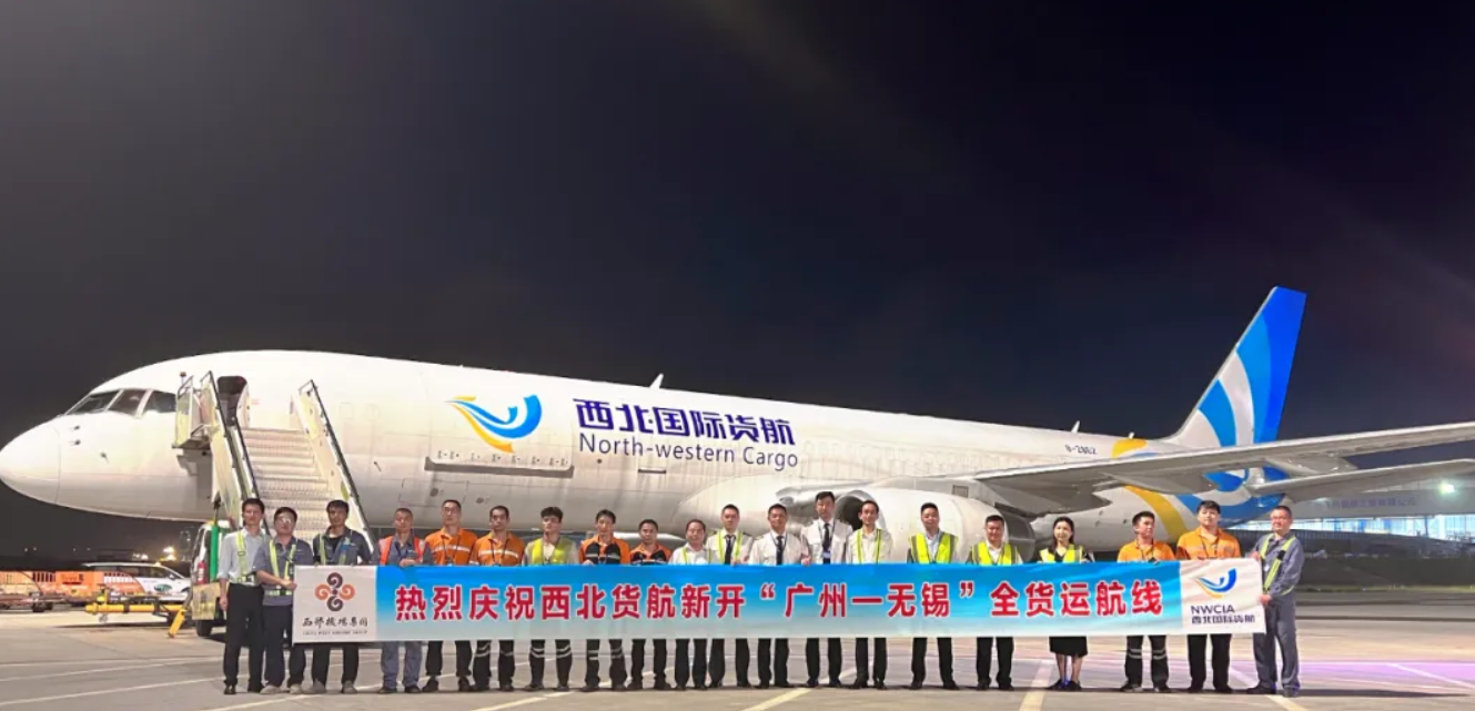 西北国际货航开通今年第三条全货运航线 1 西北国际货航开通今年第三条全货运航线