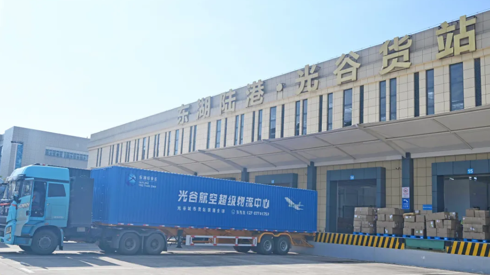 武汉光谷航空超级物流中心正式投运