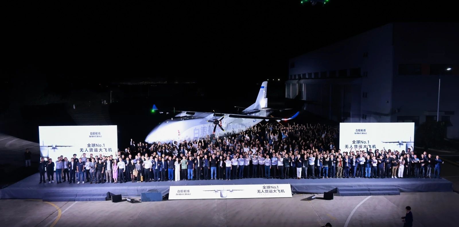 全球最大的无人货运飞机W5000总装下线 3 全球最大的无人货运飞机W5000总装下线