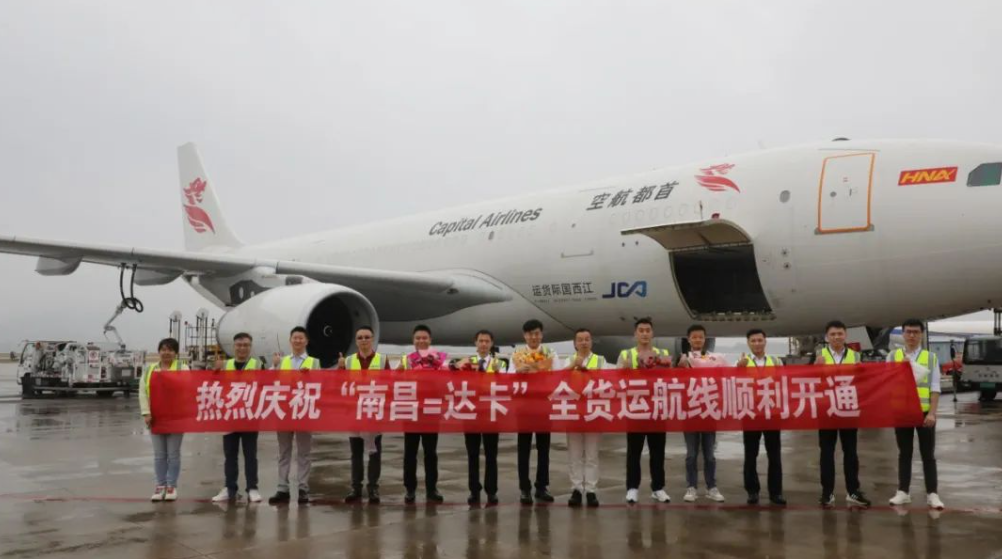 “南昌=达卡”国际货运航线开通