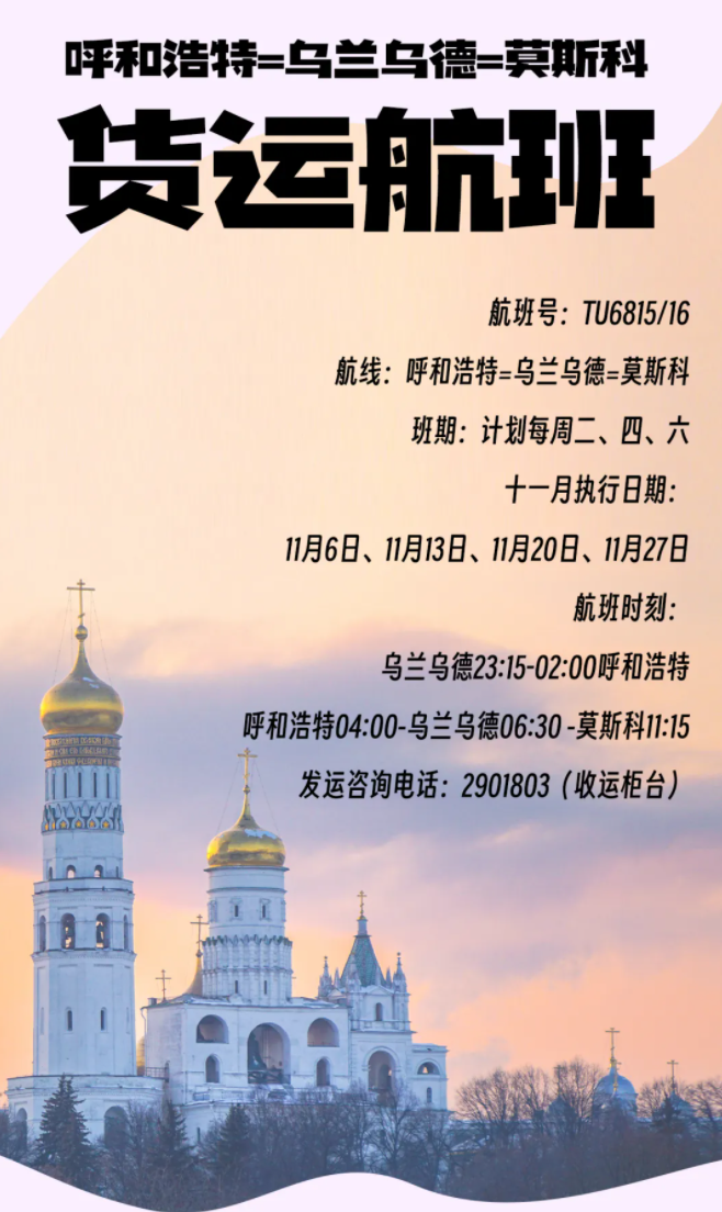 新开2条国际货运航线