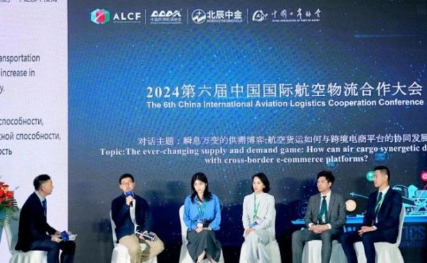 聚焦跨境电商与航空物流融合发展