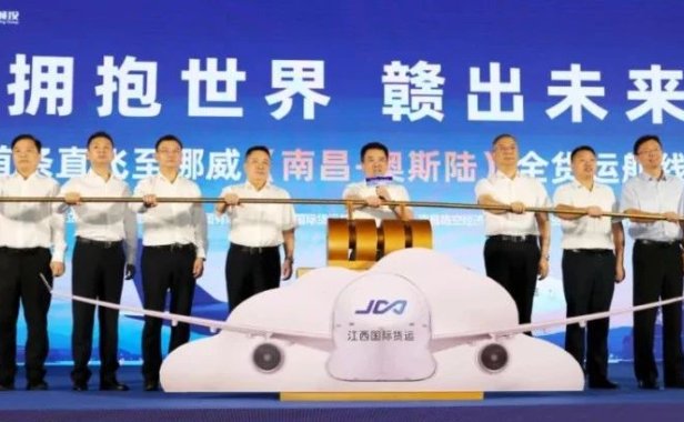 全国首条直飞挪威货运航线开通